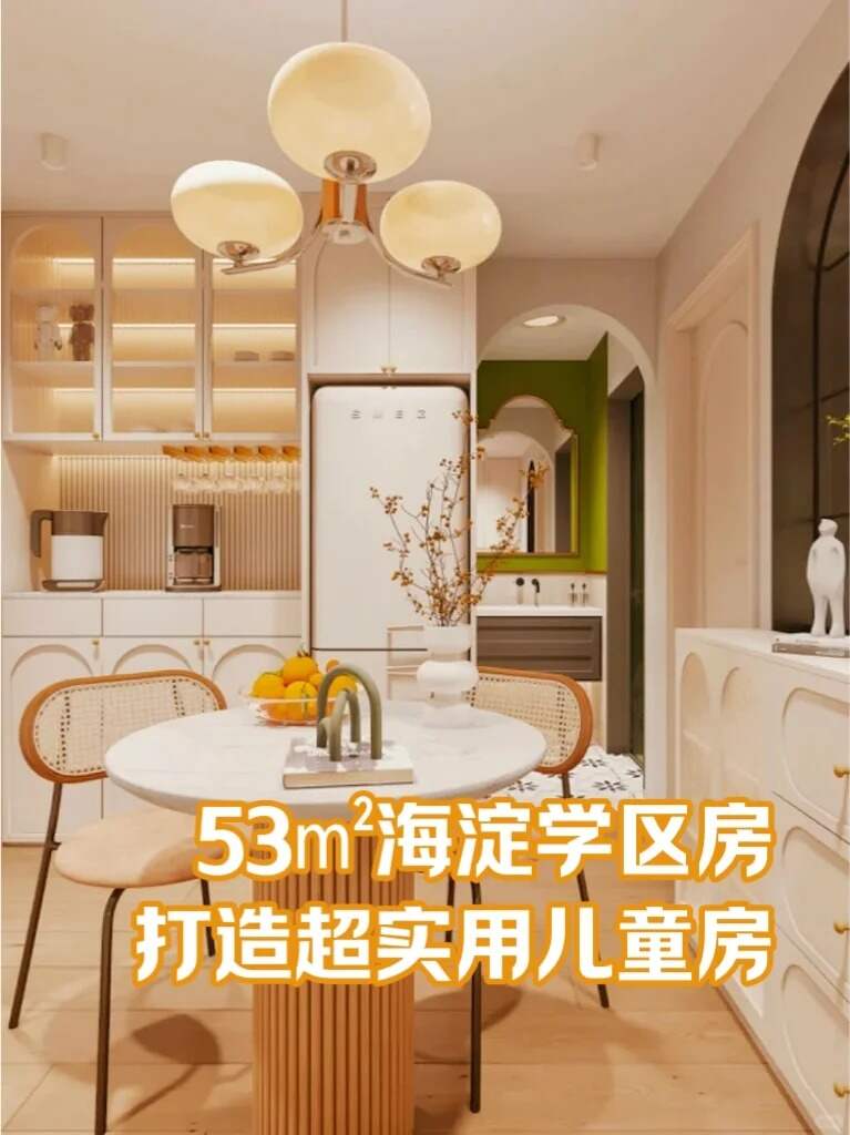 53㎡学区房超惊艳的儿童房改造