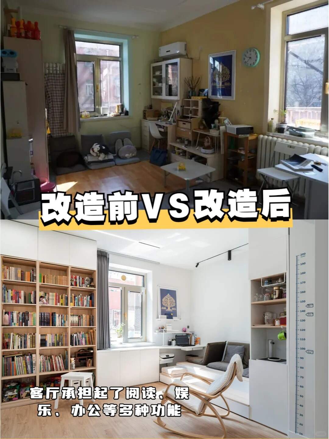 84㎡三胎之家老破中改造后收纳空间翻2倍