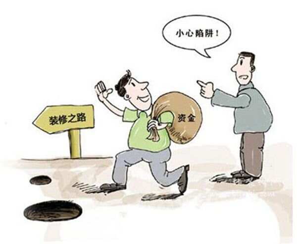 合同陷阱图片