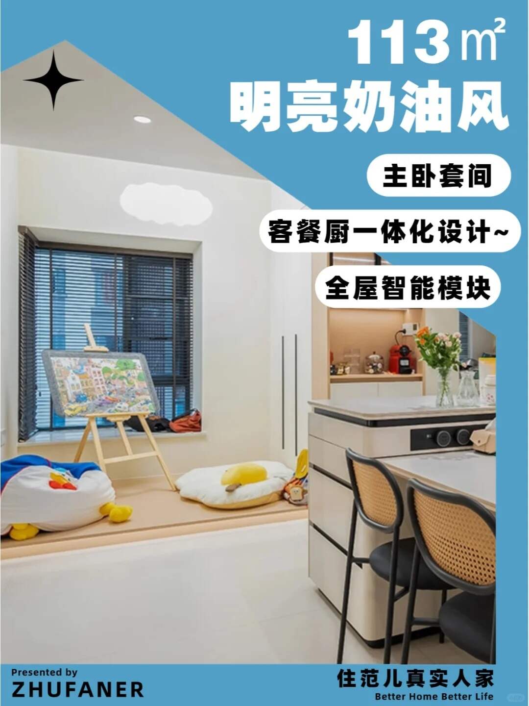 明亮奶油风图片