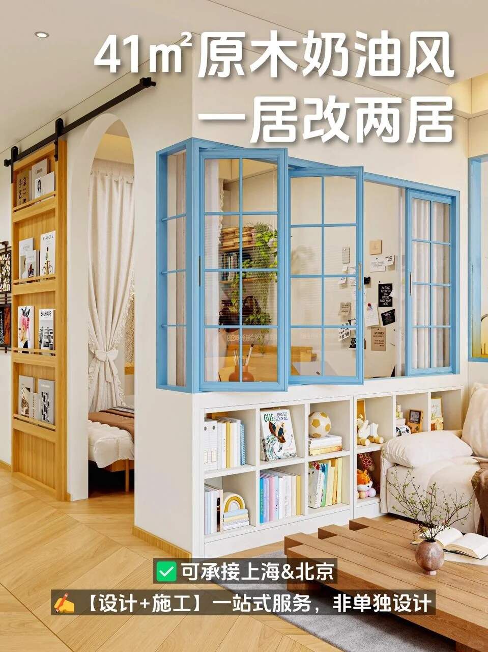 41㎡温馨家庭一居改两居的装修案例