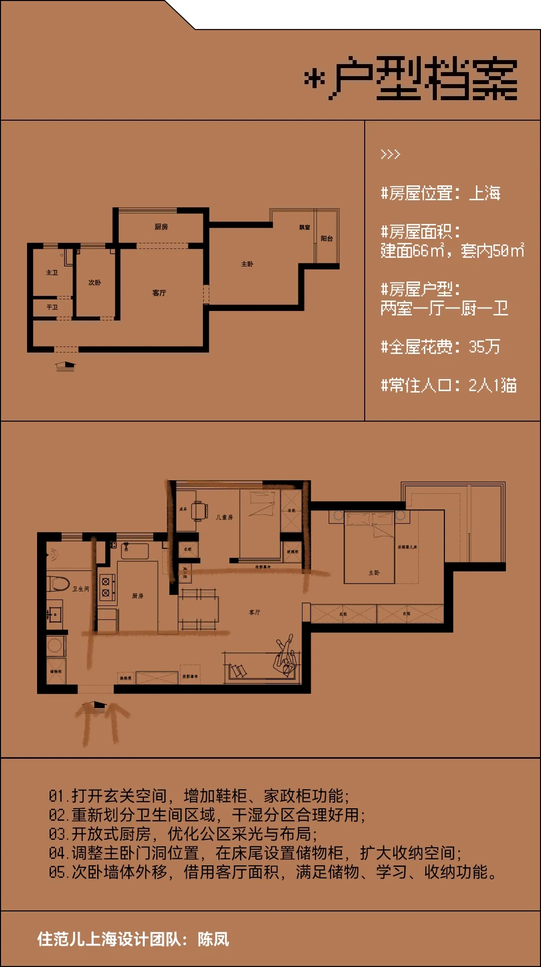 50m²两居室日式-户型