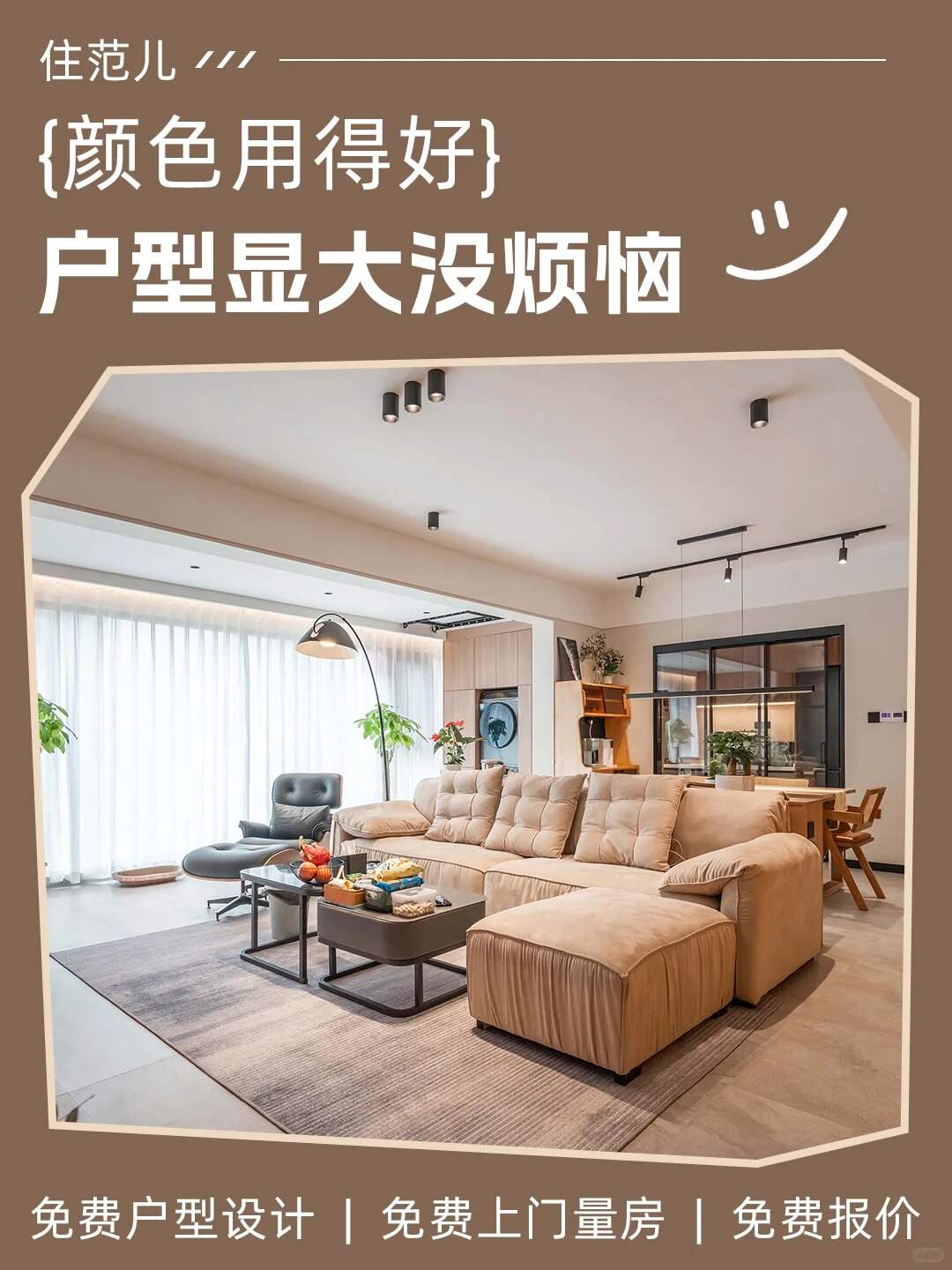 户型显大图片