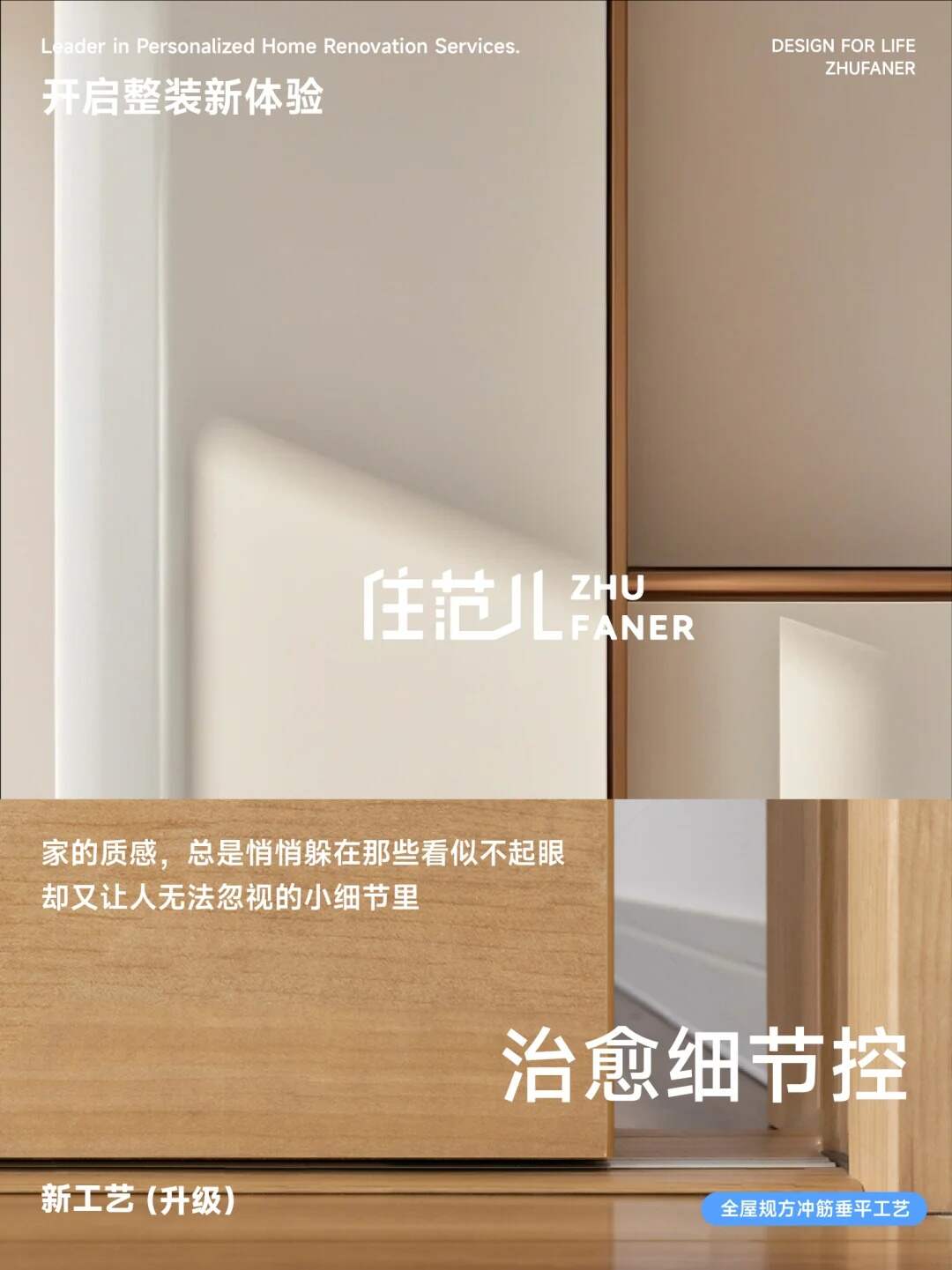 工艺工法图片