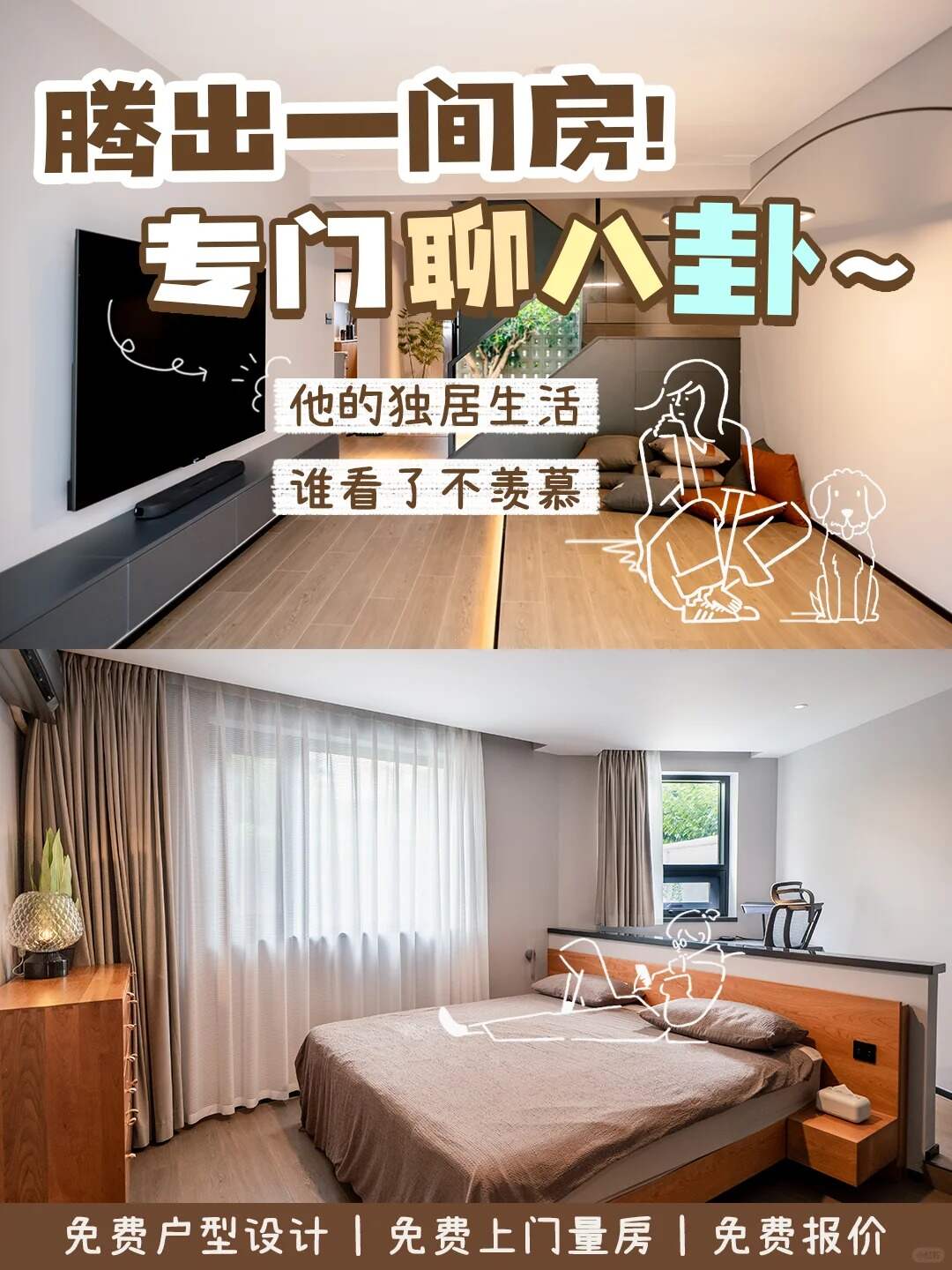 150㎡复式老屋大改造落地真的惊艳到