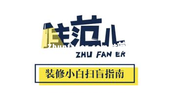 木地板更換|復(fù)合地板怎么更換   保養(yǎng)保護(hù)木地板有方法